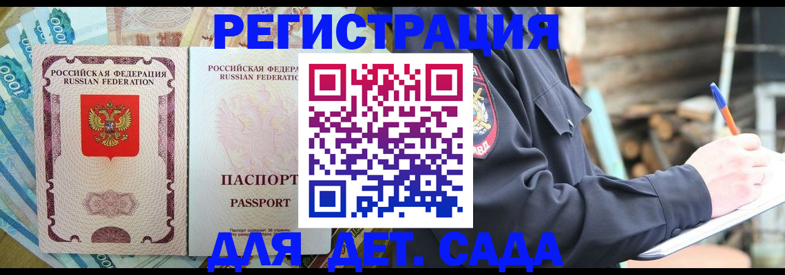 прописка иностранных граждан в Кингисеппе