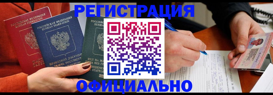 временная регистрация надежно в Кингисеппе